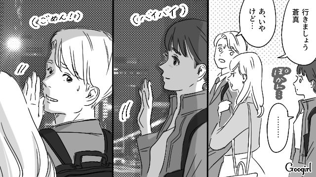 【恋愛漫画】「やっぱり彼は運命の相手」――婚約者から元カレを略奪しようとした話【第10話】