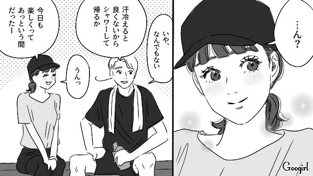 【恋愛漫画】「やっぱり彼は運命の相手」――婚約者から元カレを略奪しようとした話【第10話】
