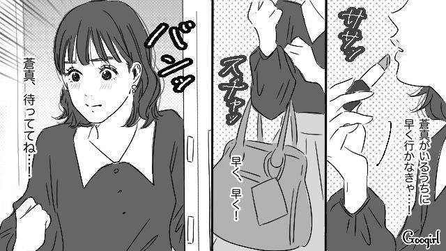 【恋愛漫画】「やっぱり彼は運命の相手」――婚約者から元カレを略奪しようとした話【第9話】