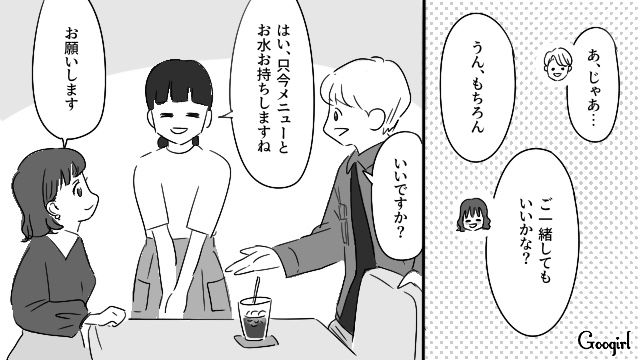 【恋愛漫画】「やっぱり彼は運命の相手」――婚約者から元カレを略奪しようとした話【第9話】