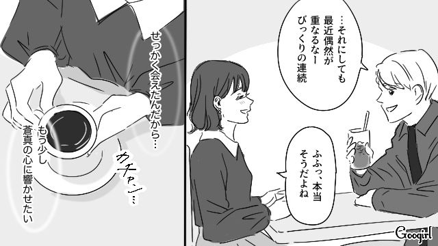 【恋愛漫画】「やっぱり彼は運命の相手」――婚約者から元カレを略奪しようとした話【第9話】