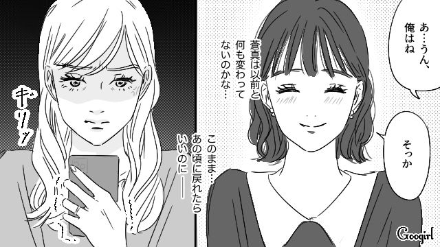 【恋愛漫画】「やっぱり彼は運命の相手」――婚約者から元カレを略奪しようとした話【第9話】