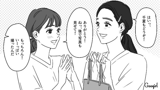 【恋愛漫画】「やっぱり彼は運命の相手」――婚約者から元カレを略奪しようとした話【第8話】