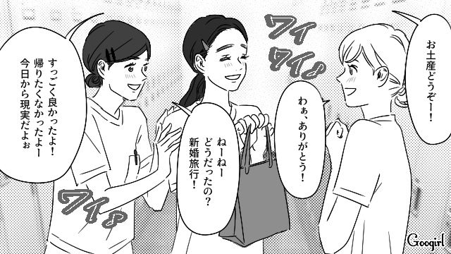 【恋愛漫画】「やっぱり彼は運命の相手」――婚約者から元カレを略奪しようとした話【第8話】