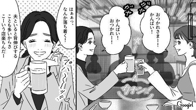 【恋愛漫画】「やっぱり彼は運命の相手」――婚約者から元カレを略奪しようとした話【第8話】