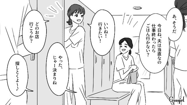【恋愛漫画】「やっぱり彼は運命の相手」――婚約者から元カレを略奪しようとした話【第8話】