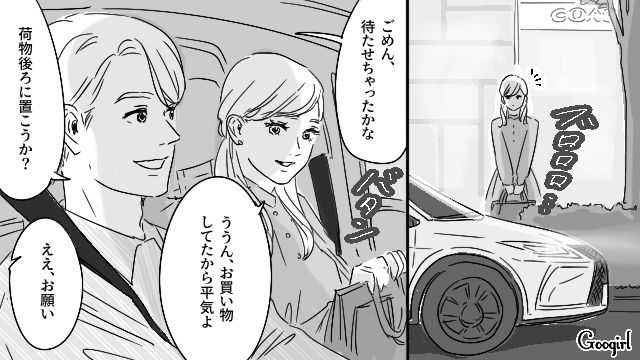 【恋愛漫画】「やっぱり彼は運命の相手」――婚約者から元カレを略奪しようとした話【第7話】