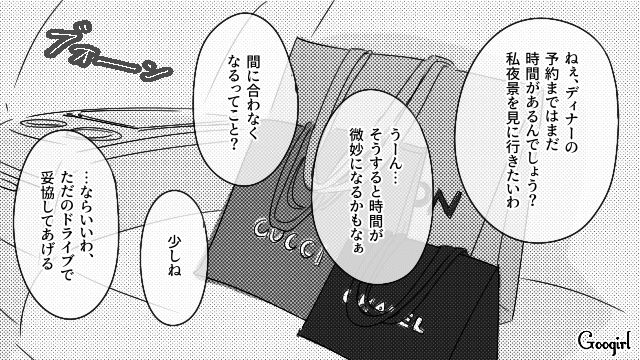 【恋愛漫画】「やっぱり彼は運命の相手」――婚約者から元カレを略奪しようとした話【第7話】
