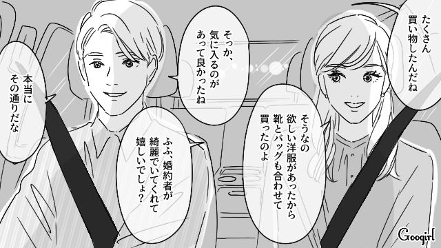 【恋愛漫画】「やっぱり彼は運命の相手」――婚約者から元カレを略奪しようとした話【第7話】