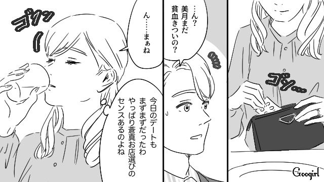 【恋愛漫画】「やっぱり彼は運命の相手」――婚約者から元カレを略奪しようとした話【第7話】