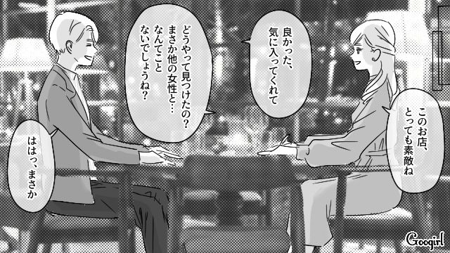 【恋愛漫画】「やっぱり彼は運命の相手」――婚約者から元カレを略奪しようとした話【第7話】
