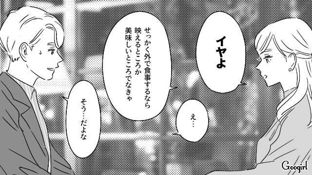 【恋愛漫画】「やっぱり彼は運命の相手」――婚約者から元カレを略奪しようとした話【第7話】