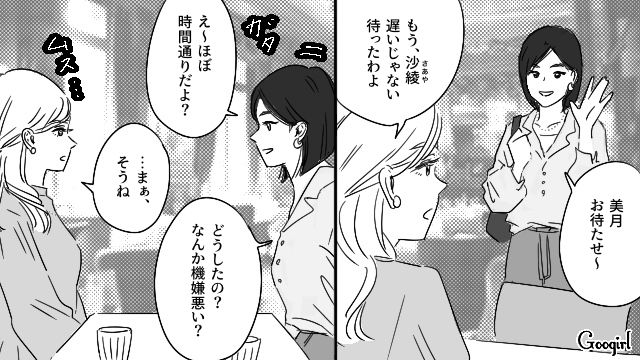 【恋愛漫画】「やっぱり彼は運命の相手」――婚約者から元カレを略奪しようとした話【第6話】