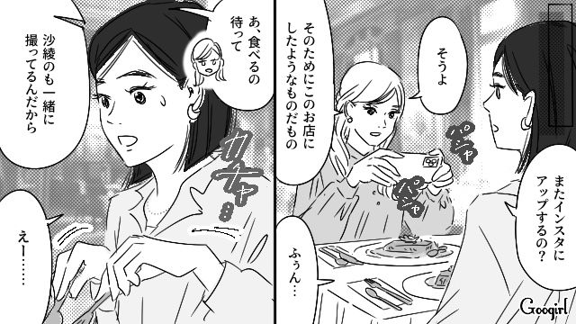 【恋愛漫画】「やっぱり彼は運命の相手」――婚約者から元カレを略奪しようとした話【第6話】