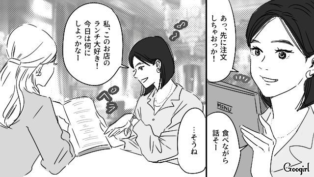 【恋愛漫画】「やっぱり彼は運命の相手」――婚約者から元カレを略奪しようとした話【第6話】