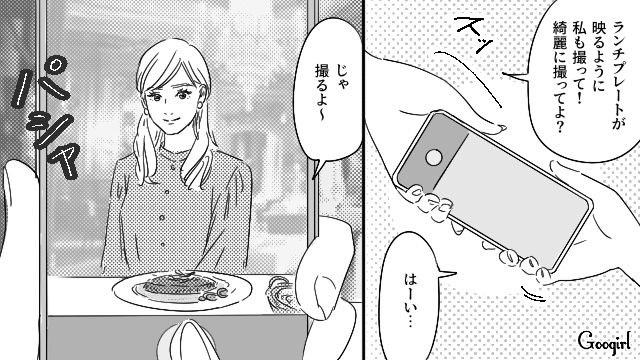 【恋愛漫画】「やっぱり彼は運命の相手」――婚約者から元カレを略奪しようとした話【第6話】