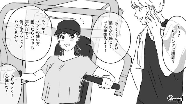 【恋愛漫画】「やっぱり彼は運命の相手」――婚約者から元カレを略奪しようとした話【第5話】