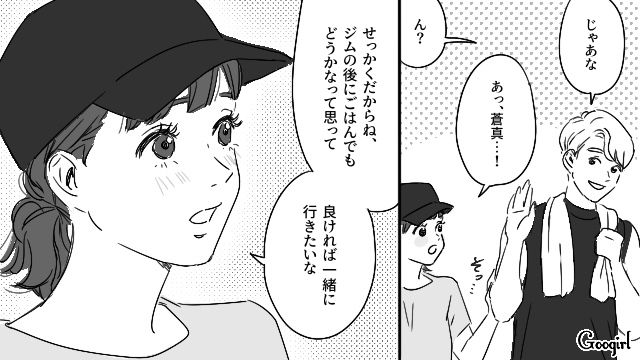 【恋愛漫画】「やっぱり彼は運命の相手」――婚約者から元カレを略奪しようとした話【第5話】