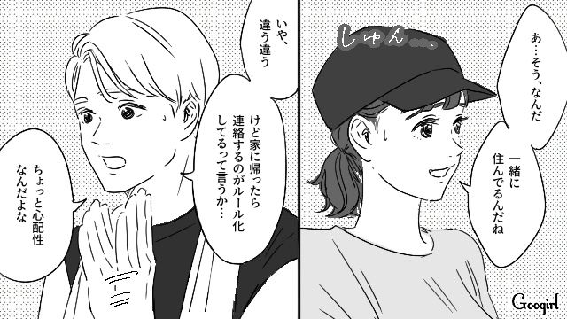 【恋愛漫画】「やっぱり彼は運命の相手」――婚約者から元カレを略奪しようとした話【第5話】