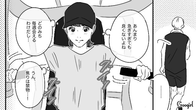 【恋愛漫画】「やっぱり彼は運命の相手」――婚約者から元カレを略奪しようとした話【第5話】