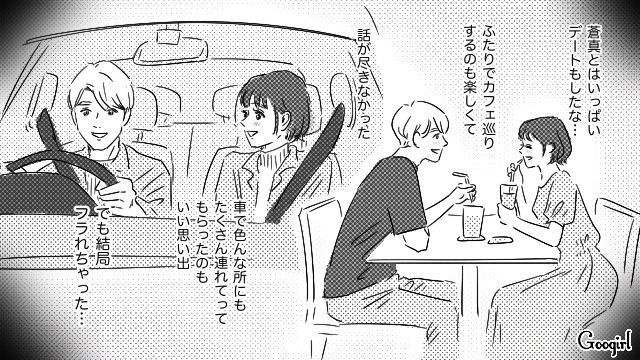 【恋愛漫画】「やっぱり彼は運命の相手」――婚約者から元カレを略奪しようとした話【第4話】