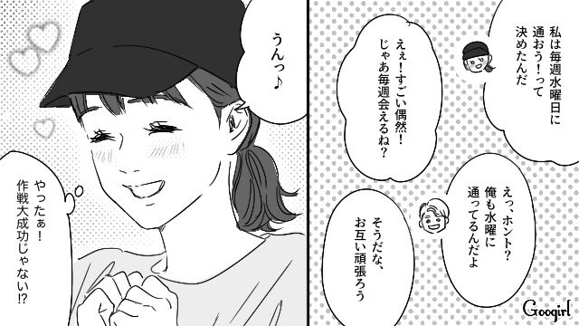 【恋愛漫画】「やっぱり彼は運命の相手」――婚約者から元カレを略奪しようとした話【第4話】