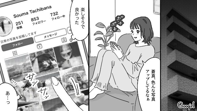 【恋愛漫画】「やっぱり彼は運命の相手」――婚約者から元カレを略奪しようとした話【第4話】