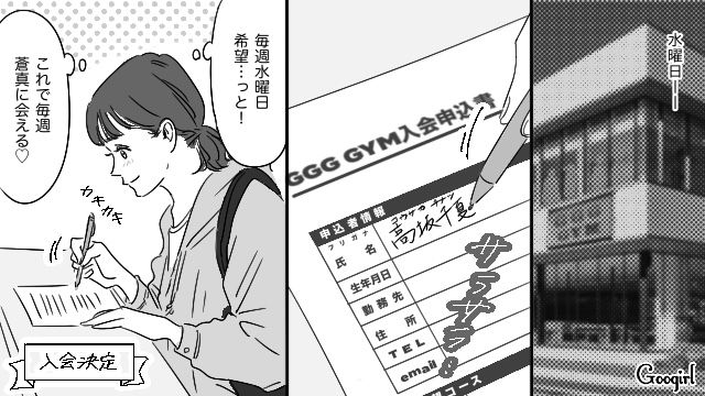 【恋愛漫画】「やっぱり彼は運命の相手」――婚約者から元カレを略奪しようとした話【第4話】