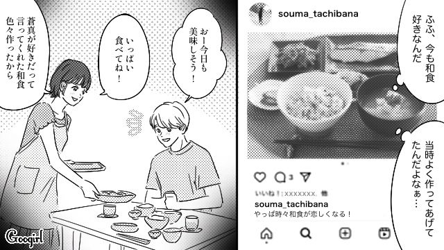 【恋愛漫画】「やっぱり彼は運命の相手」――婚約者から元カレを略奪しようとした話【第4話】