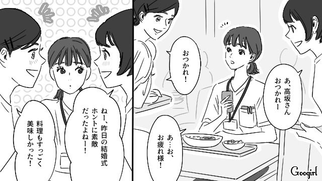 【恋愛漫画】「やっぱり彼は運命の相手」――婚約者から元カレを略奪しようとした話【第3話】