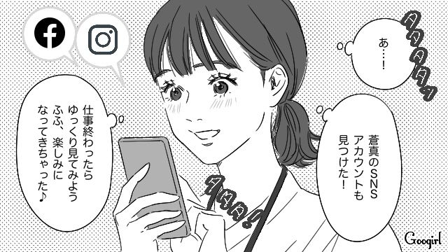 【恋愛漫画】「やっぱり彼は運命の相手」――婚約者から元カレを略奪しようとした話【第3話】