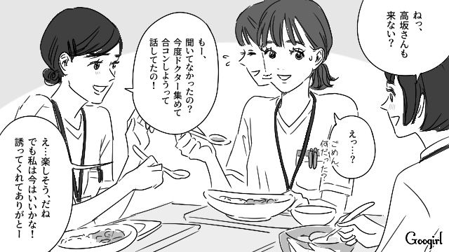 【恋愛漫画】「やっぱり彼は運命の相手」――婚約者から元カレを略奪しようとした話【第3話】