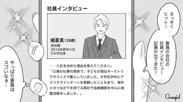 【恋愛漫画】「やっぱり彼は運命の相手」――婚約者から元カレを略奪しようとした話【第3話】