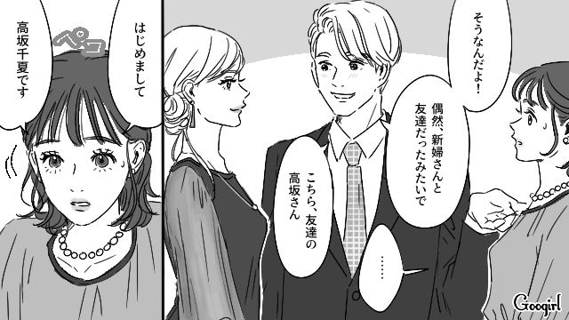 【恋愛漫画】「やっぱり彼は運命の相手」――婚約者から元カレを略奪しようとした話【第2話】