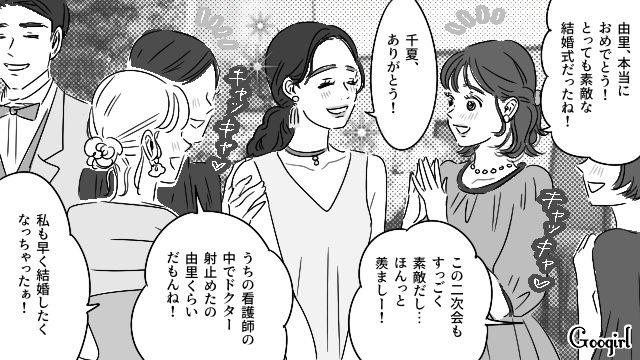 【恋愛漫画】「やっぱり彼は運命の相手」――婚約者から元カレを略奪しようとした話【第1話】