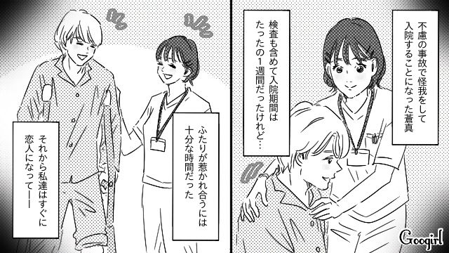 【恋愛漫画】「やっぱり彼は運命の相手」――婚約者から元カレを略奪しようとした話【第1話】
