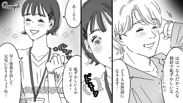 【恋愛漫画】「やっぱり彼は運命の相手」――婚約者から元カレを略奪しようとした話【第1話】