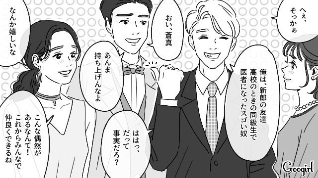 【恋愛漫画】「やっぱり彼は運命の相手」――婚約者から元カレを略奪しようとした話【第1話】