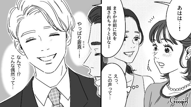 【恋愛漫画】「やっぱり彼は運命の相手」――婚約者から元カレを略奪しようとした話【第1話】