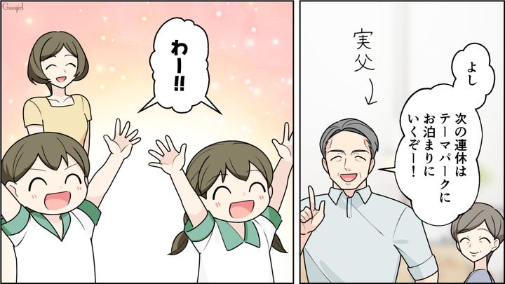【夫婦漫画】「車内がクサすぎる…」義両親との旅行後、夫に離婚を言い渡した話【最終話】