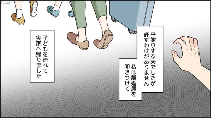 【夫婦漫画】「車内がクサすぎる…」義両親との旅行後、夫に離婚を言い渡した話【最終話】