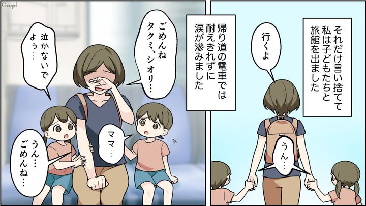 【夫婦漫画】「車内がクサすぎる…」義両親との旅行後、夫に離婚を言い渡した話【最終話】