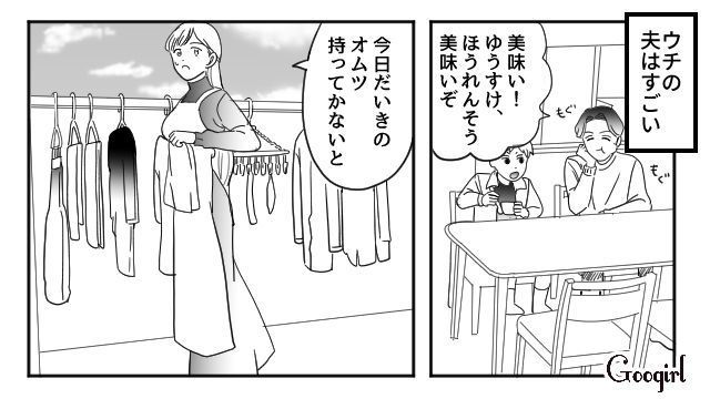 【夫婦漫画】「再構築できますか？」愛妻家の夫に裏切られた妻の選択【第1話】