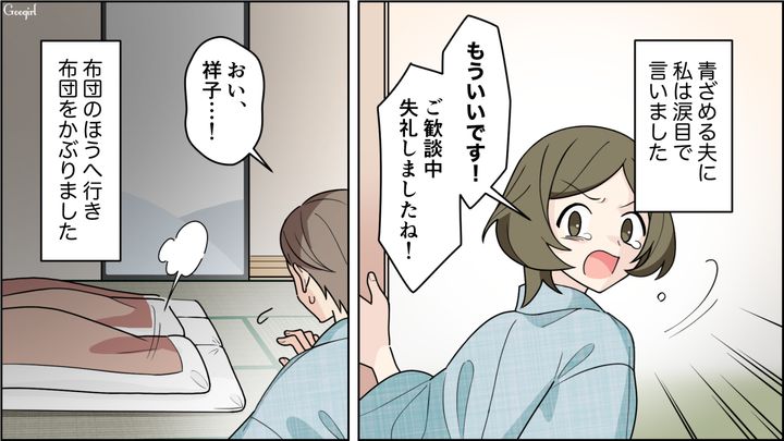 【夫婦漫画】「車内がクサすぎる…」義両親との旅行後、夫に離婚を言い渡した話【第7話】