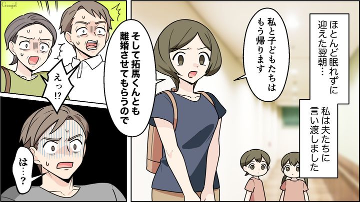 【夫婦漫画】「車内がクサすぎる…」義両親との旅行後、夫に離婚を言い渡した話【第7話】