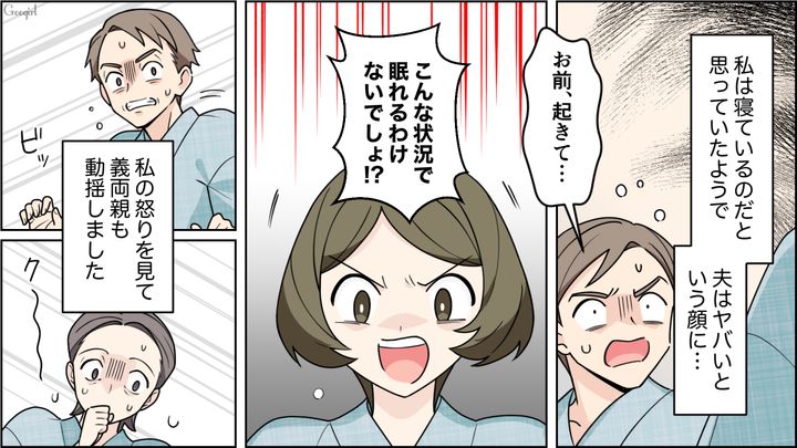 【夫婦漫画】「車内がクサすぎる…」義両親との旅行後、夫に離婚を言い渡した話【第7話】