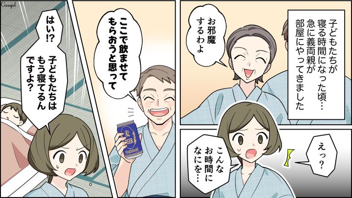 【夫婦漫画】「車内がクサすぎる…」義両親との旅行後、夫に離婚を言い渡した話【第6話】