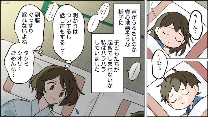 【夫婦漫画】「車内がクサすぎる…」義両親との旅行後、夫に離婚を言い渡した話【第6話】