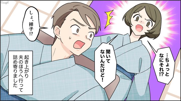 【夫婦漫画】「車内がクサすぎる…」義両親との旅行後、夫に離婚を言い渡した話【第6話】