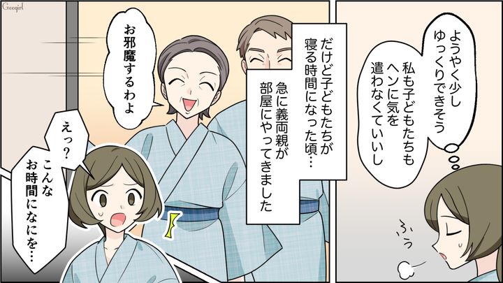 【夫婦漫画】「車内がクサすぎる…」義両親との旅行後、夫に離婚を言い渡した話【第5話】